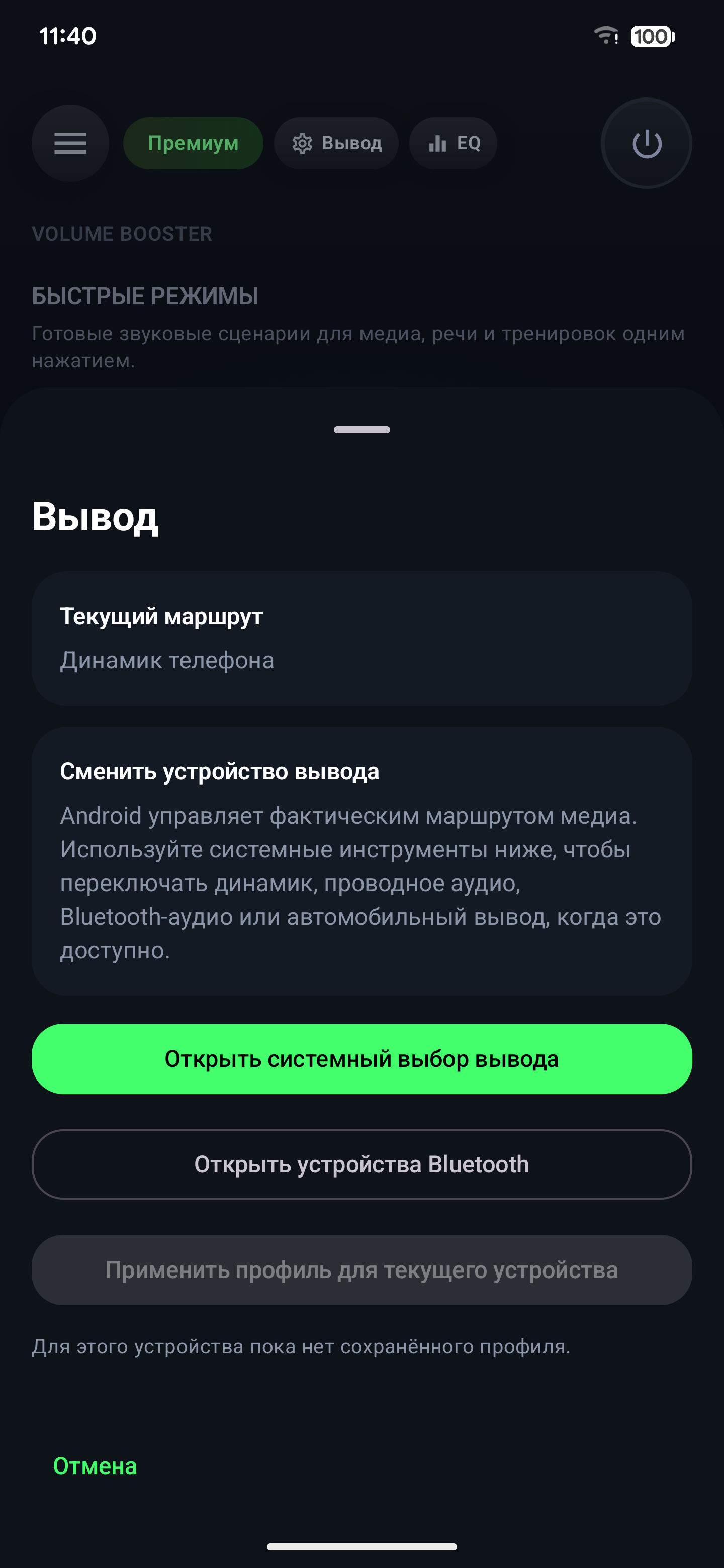 Панель Output на русском