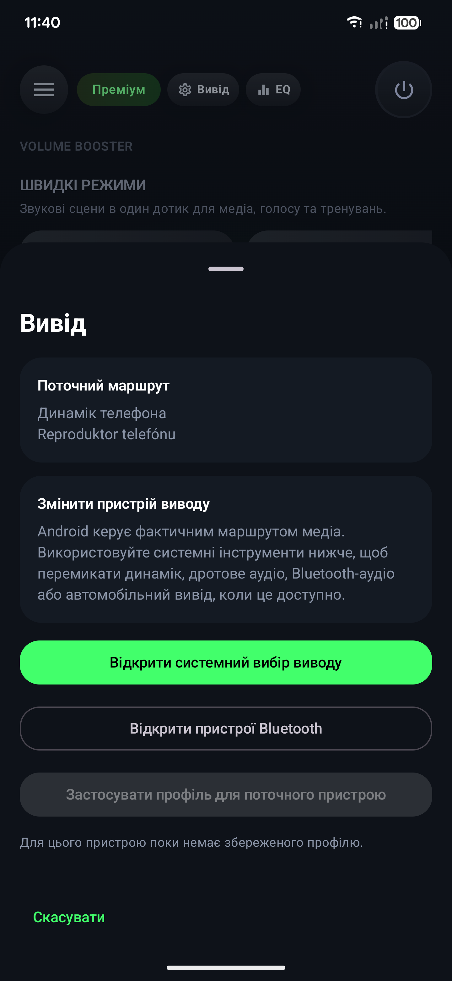 Панель Output українською