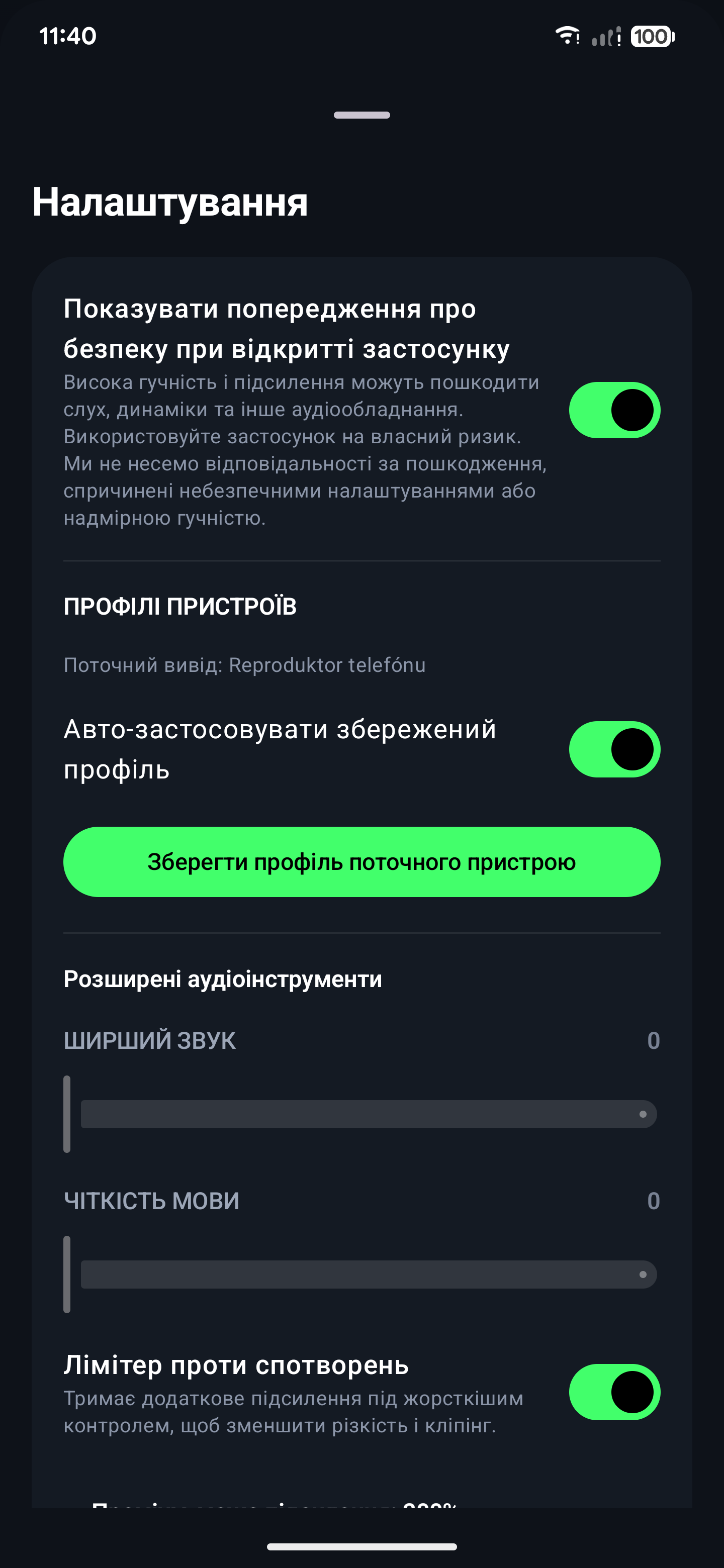 Налаштування українською